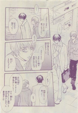 Page 316 of Chara 2015-04