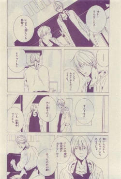 Page 358 of Chara 2015-04