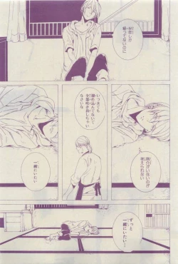 Page 361 of Chara 2015-04