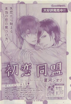 Page 372 of Chara 2015-04