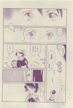 Page 386 of Chara 2015-04