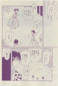 Page 388 of Chara 2015-04