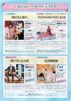 Page 400 of Chara 2015-04