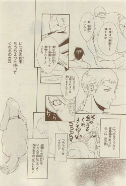 Page 420 of Chara 2015-04