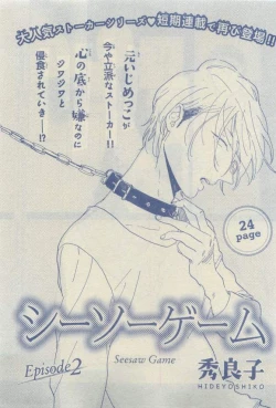 Page 43 of Chara 2015-04