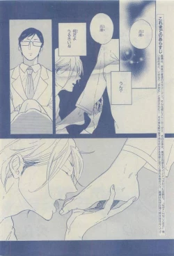 Page 44 of Chara 2015-04