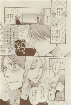 Page 480 of Chara 2015-04