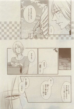 Page 491 of Chara 2015-04