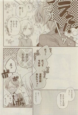 Page 494 of Chara 2015-04