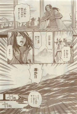 Page 509 of Chara 2015-04