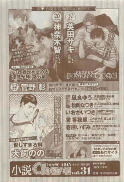 Page 523 of Chara 2015-04