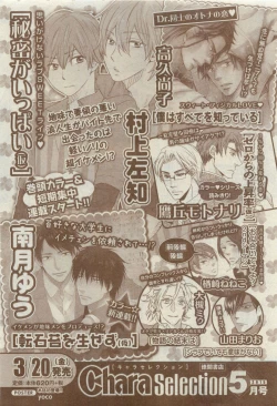 Page 525 of Chara 2015-04