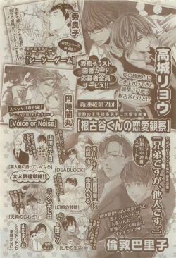 Page 526 of Chara 2015-04