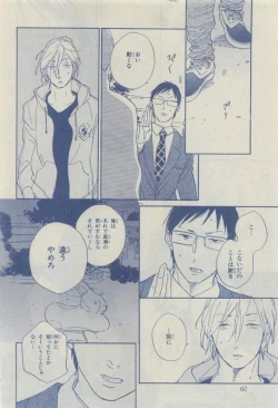 Page 56 of Chara 2015-04