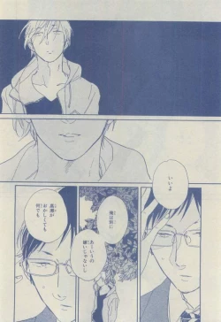 Page 60 of Chara 2015-04