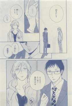 Page 61 of Chara 2015-04