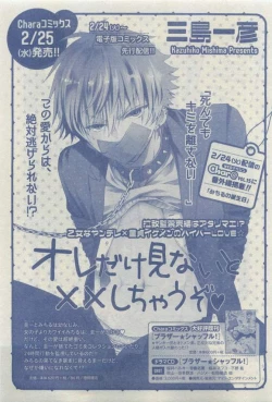 Page 67 of Chara 2015-04