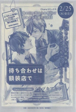 Page 68 of Chara 2015-04