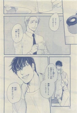 Page 70 of Chara 2015-04