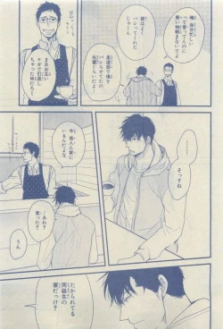 Page 75 of Chara 2015-04