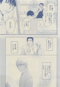 Page 77 of Chara 2015-04