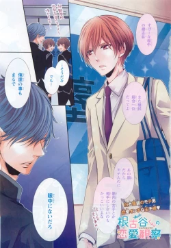 Page 7 of Chara 2015-04