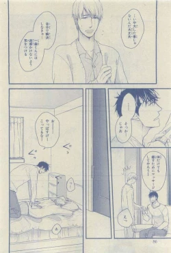 Page 82 of Chara 2015-04