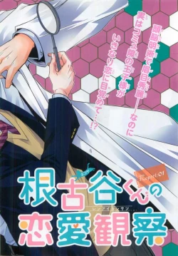 Page 8 of Chara 2015-04