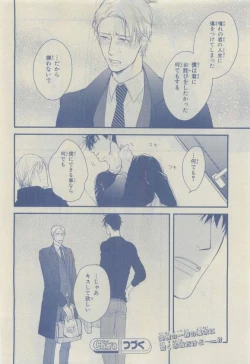 Page 96 of Chara 2015-04