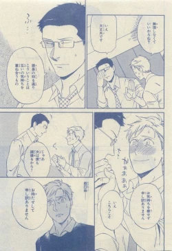 Page 109 of Chara Selection 2015-05