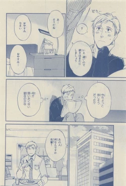 Page 118 of Chara Selection 2015-05