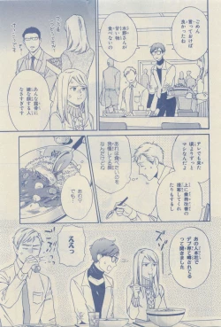 Page 119 of Chara Selection 2015-05