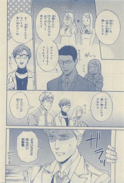 Page 120 of Chara Selection 2015-05