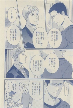 Page 122 of Chara Selection 2015-05