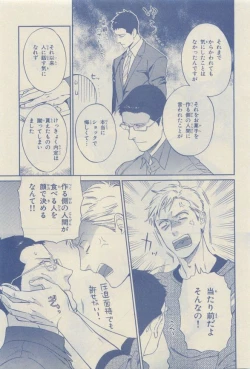 Page 127 of Chara Selection 2015-05