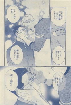 Page 128 of Chara Selection 2015-05