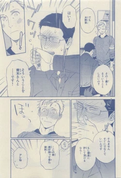 Page 131 of Chara Selection 2015-05