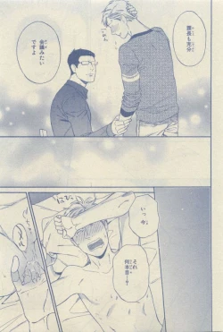 Page 133 of Chara Selection 2015-05