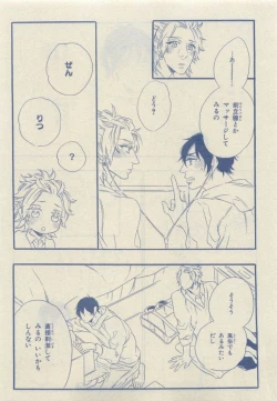 Page 153 of Chara Selection 2015-05