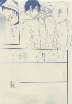 Page 165 of Chara Selection 2015-05