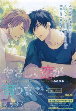 Page 169 of Chara Selection 2015-05