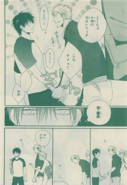 Page 200 of Chara Selection 2015-05