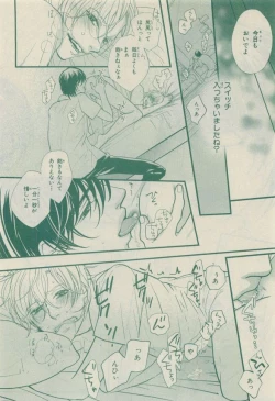 Page 208 of Chara Selection 2015-05