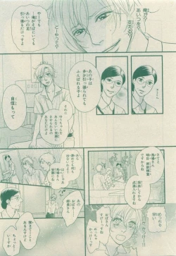 Page 219 of Chara Selection 2015-05