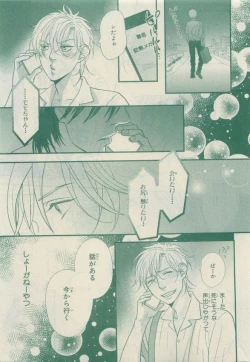 Page 221 of Chara Selection 2015-05