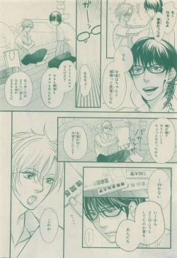 Page 224 of Chara Selection 2015-05