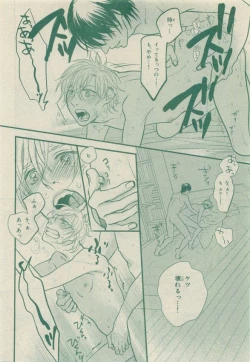 Page 230 of Chara Selection 2015-05