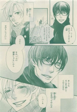 Page 233 of Chara Selection 2015-05