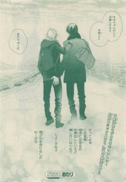 Page 234 of Chara Selection 2015-05