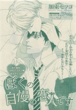 Page 235 of Chara Selection 2015-05